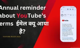 Annual reminder about YouTube’s Terms ईमेल क्यू आया है? 4 Annual reminder about YouTube’s Terms ईमेल क्यू आया है?