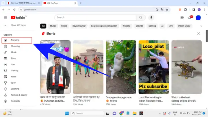 YouTube trends का इस्तेमाल करें
