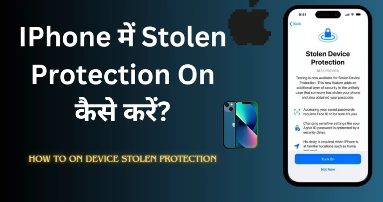 iPhone में Stolen Device Protection को on कैसे करें?