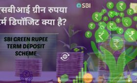 SBI Green Rupee Term Deposit क्या है? (इसकी 10 खास बातें) 10 sbi green rupee term deposit scheme kya hai