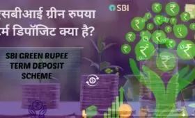 sbi green rupee term deposit scheme kya hai