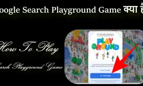 google search playground game क्या है