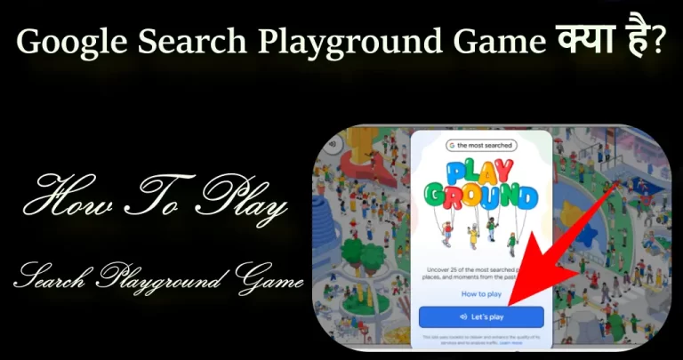 Google Search Playground Game क्या है?
