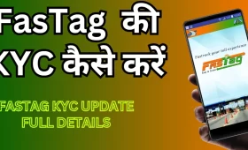 Fastag kyc update कैसे करें? जानें online और Offline दोनों तरीके 8 Fastag Kyc Update Kaise Kare Online?