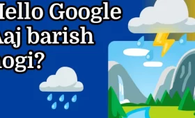 Google se Barish ka pata kaise kare? Bina kisi App ko download kiye 5 कैसे पता चलता है कि बारिश होने वाली है?