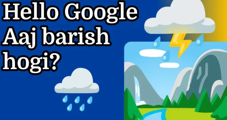 Google se Barish ka pata kaise kare? Bina kisi App ko download kiye