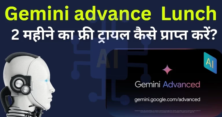 Google Bard Premium को 30 दिनों तक फ्री में कैसे यूज़ करें? जानें तरीका