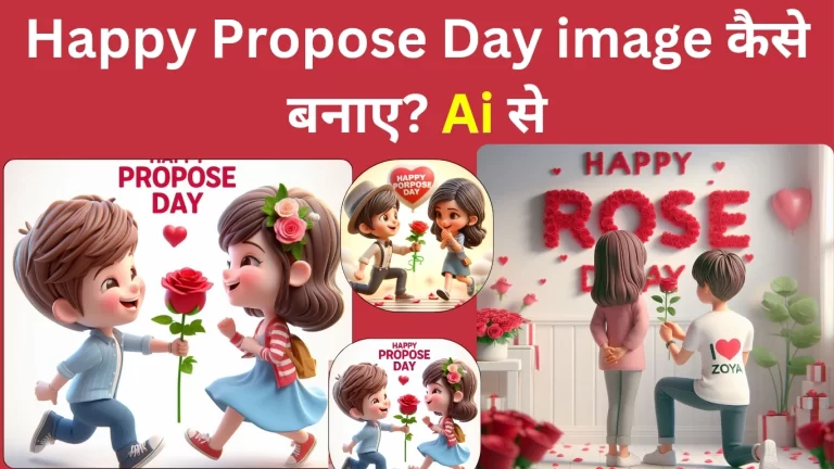 Happy Propose Day के लिए AI से Image बनाने के लिए (Best Prompt)