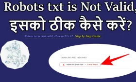 Robots txt is not valid, इसको ठीक कैसे करें? 11 robots txt is not valid, इसको ठीक कैसे करें?