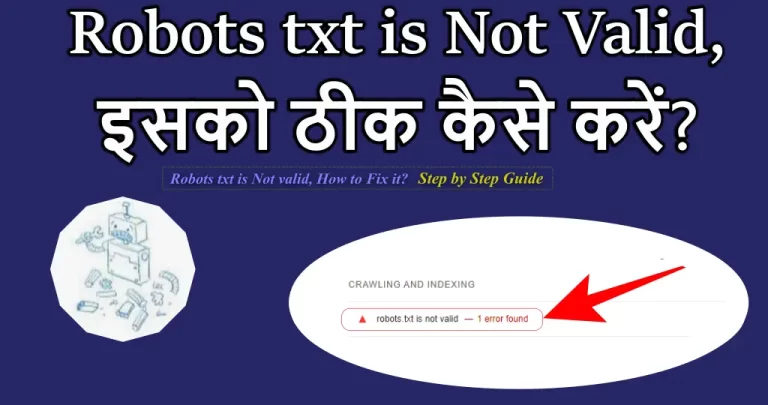 Robots txt is not valid, इसको ठीक कैसे करें?