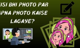 Kisi bhi photo par apna photo kaise lagaye?