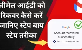 Delete हुए जीमेल अकाउंट को वापस कैसे लाएं? जानें आसान तरीका 6 डिलीट हुए जीमेल अकाउंट को वापस कैसे लाएं: एक आसान गाइड