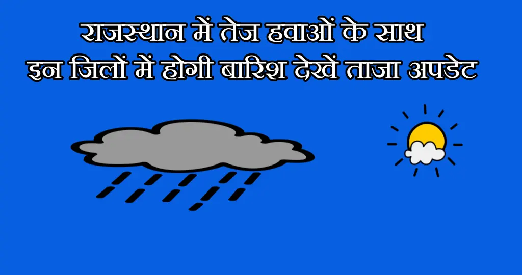 aaj ka mausam 28 june