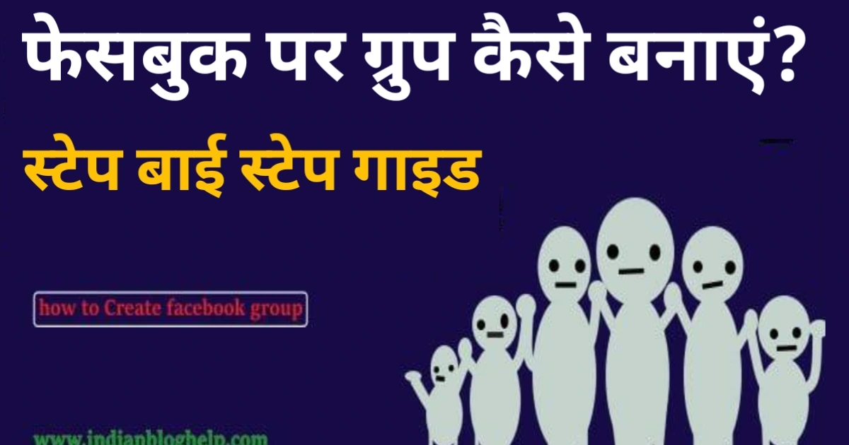 Facebook par group kaise banaye?