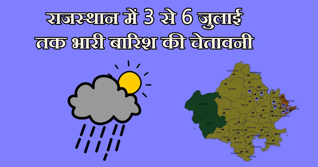 राजस्थान में 3 से 6 जुलाई को भारी बारिश