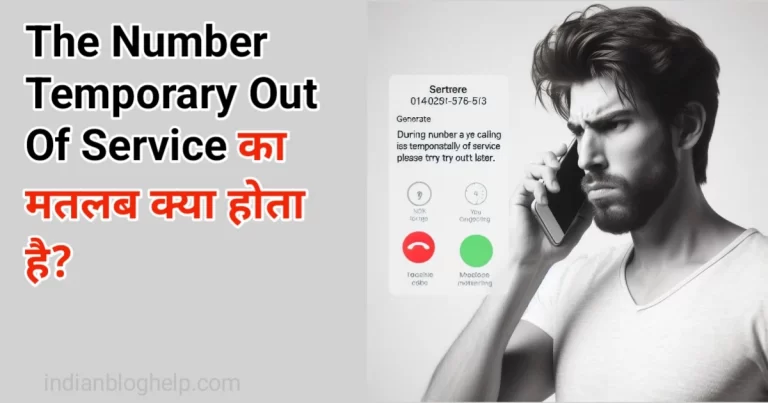 The number temporarily out of service का मतलब क्या होता है?