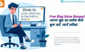 Blogger पर फ्री ब्लॉग कैसे बनाएं? (2025 में Step-by-Step गाइड) 3 Blog kaise banaye? अपना खुद का ब्लॉग कैसे शुरू करें
