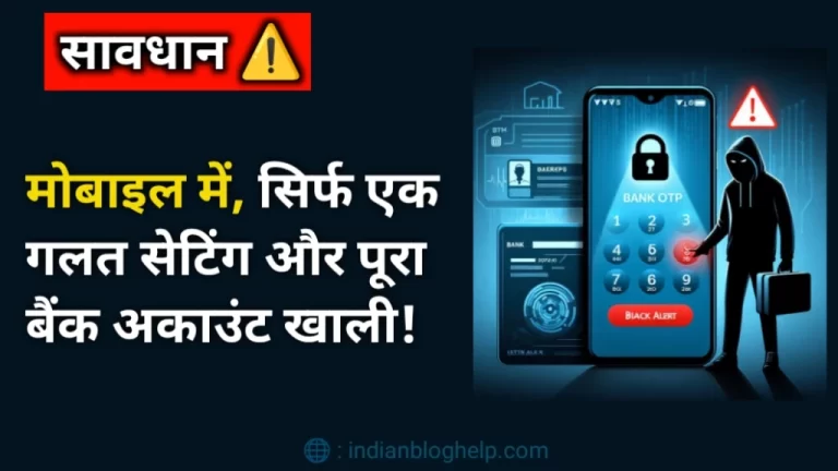 कॉल फॉरवर्डिंग के जरिए, कैसे हो सकता है आपका बैंक खाता खाली? जानें अभी