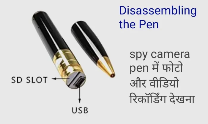 spy camera pen में फोटो और वीडियो रिकॉर्डिंग देखना