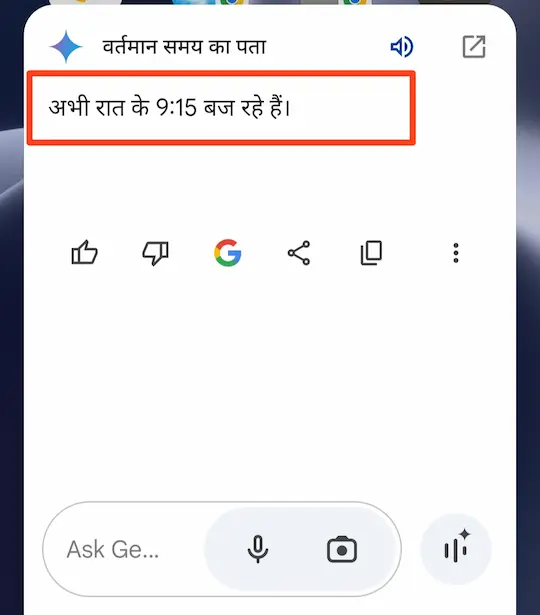 Google assistant se pata Karen abhi time kya hua hai