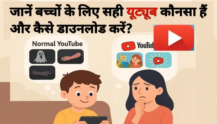 chhote bacchon ka youtube