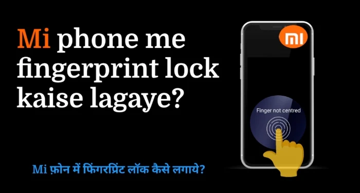 Mi phone me fingerprint lock kaise lagaye