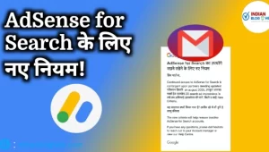 AdSense for Search के लिए नए नियम