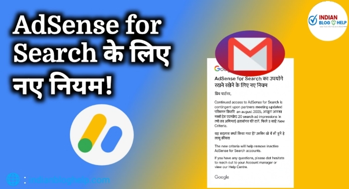 AdSense for Search के लिए नए नियम