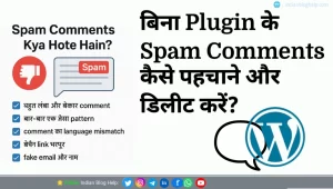 Spam Comments Kya Hote Hain? | कैसे पहचाने और डिलीट करें (बिना plugin)