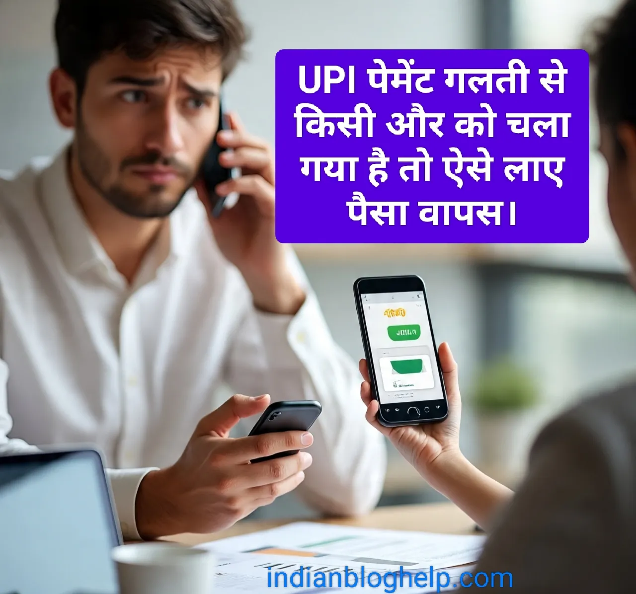 upi payment Sent wrong number