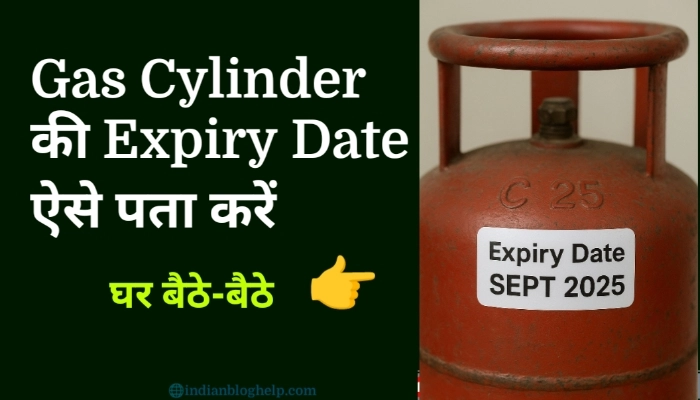 Gas Cylinder की Expiry Date ऐसे पता करें