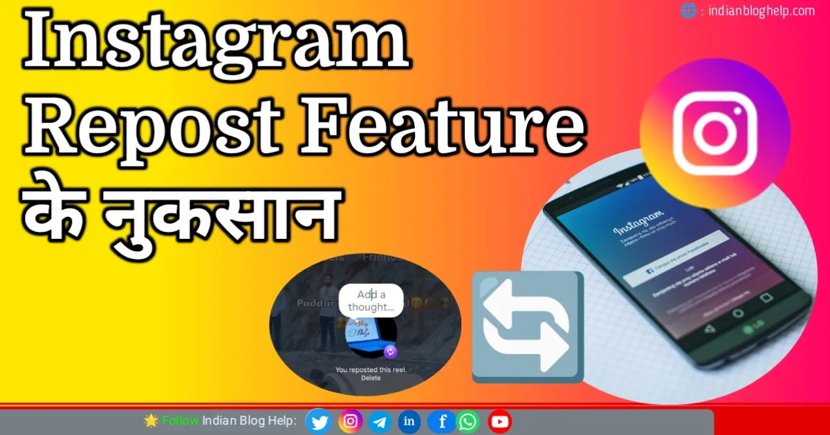 Instagram Repost Feature क्या है? | जानिए नए फीचर का इस्तेमाल Step-by-Step 3 Instagram Reposts Feature kya hai