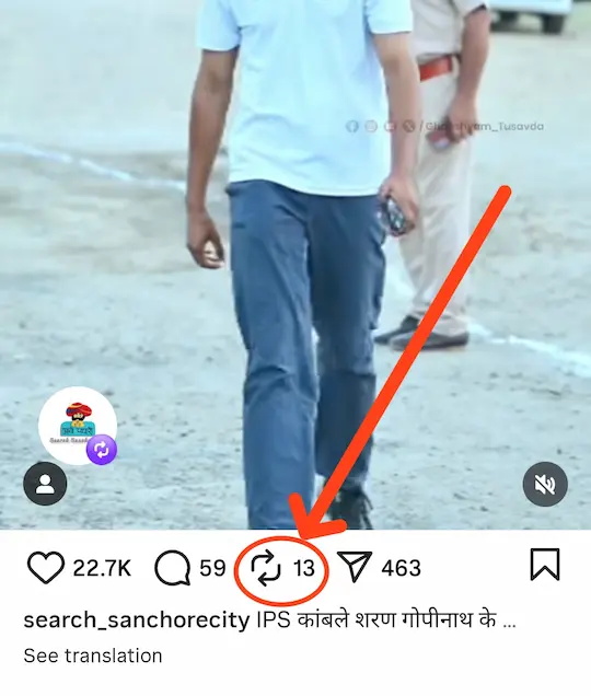 Instagram Repost Feature क्या है? | जानिए नए फीचर का इस्तेमाल Step-by-Step 4 Reels ke niche ki side mein Reposts feature