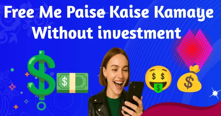 Free Me paise Kaise Kamaye? (4 अच्छे तरीके)