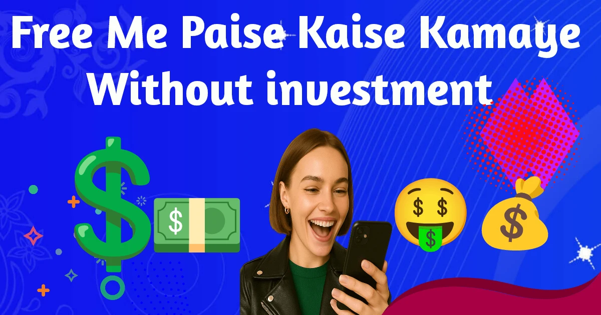 free me paise kaise kamaye without investment