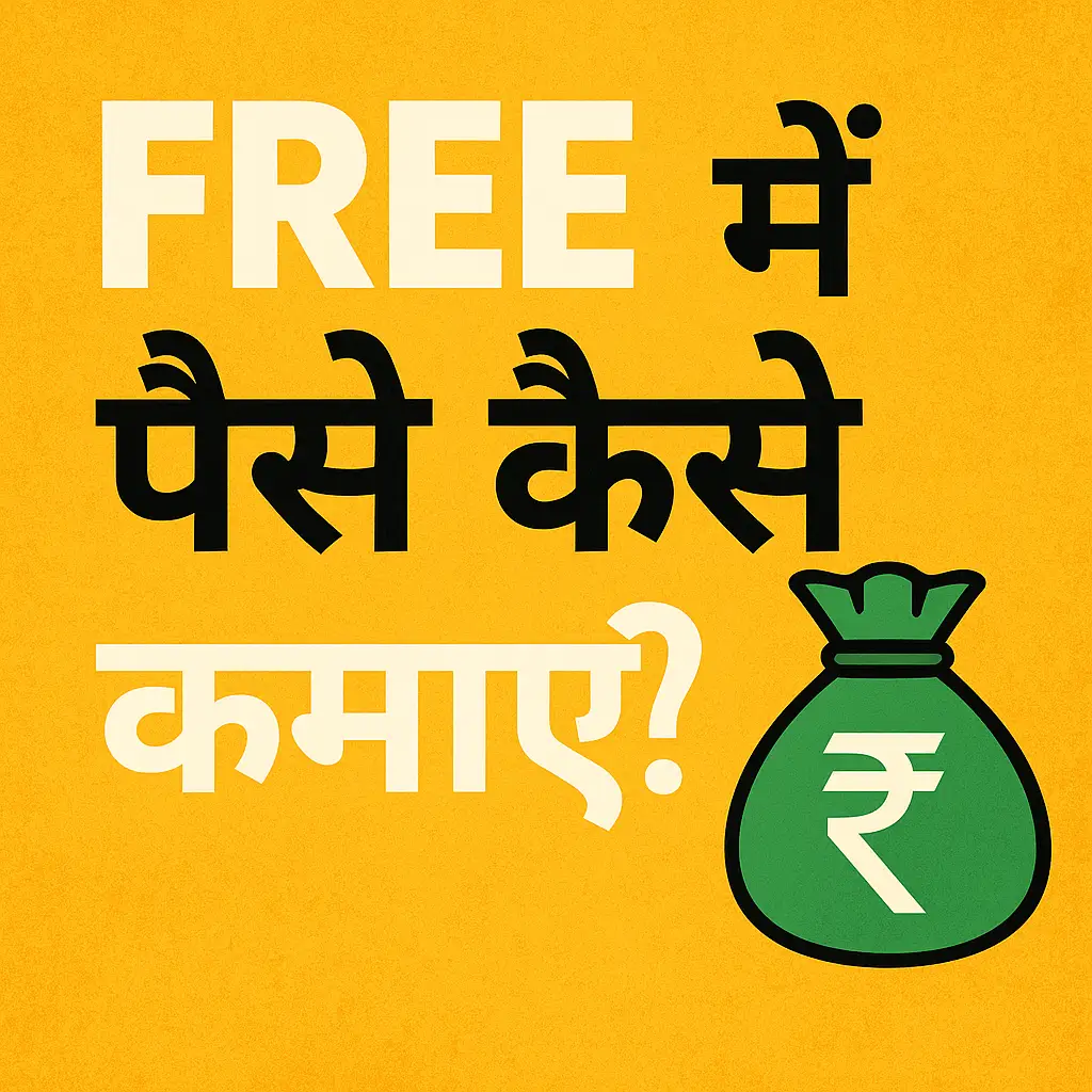 Free earning apps kaun se hain?