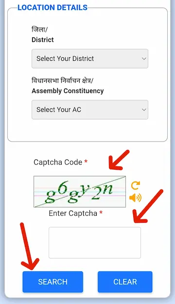 EPIC Number Kya Hota Hai? | इपिक नंबर कैसे देखें, जानें स्टेप बाय स्टेप तारिका 9 District or vidhansabha Kshetra chune aur captcha code bhare