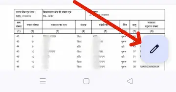 Rajasthan 2002 की Voter List कैसे निकाले मोबाइल से? जानें सबसे आसान तरीका 9 Video khulne ke bad ismein ek pencil Dikhai de raha hai jis per click karne ke baad PDF ko Google drive mein upload karne ka option khulata hai