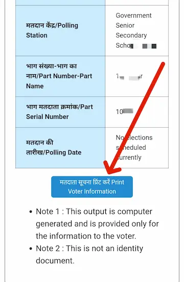 EPIC Number Kya Hota Hai? | इपिक नंबर कैसे देखें, जानें स्टेप बाय स्टेप तारिका 11 Voter information print karne ka button ya per dikhaya Gaya Hai is image mein
