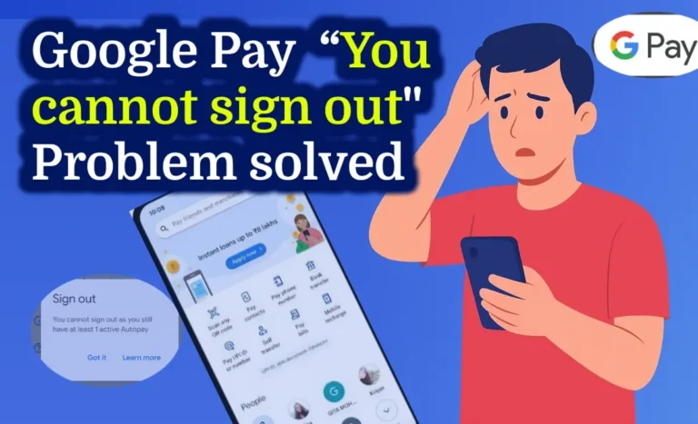 Google Pay में “You cannot sign out” समस्या ठीक करें, जानें पूरा तरीका