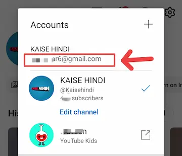 YouTube switch account option me email ID