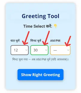 greeting tool mein time select Karen