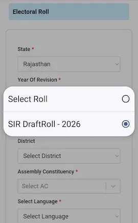 select Roll Type