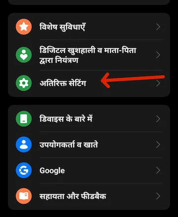 Additional settings settings