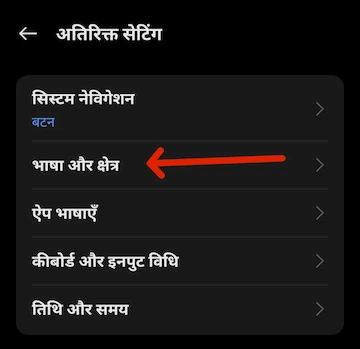 Language and region setting