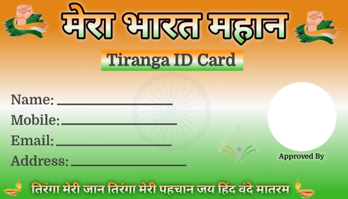Ready made Tiranga id card