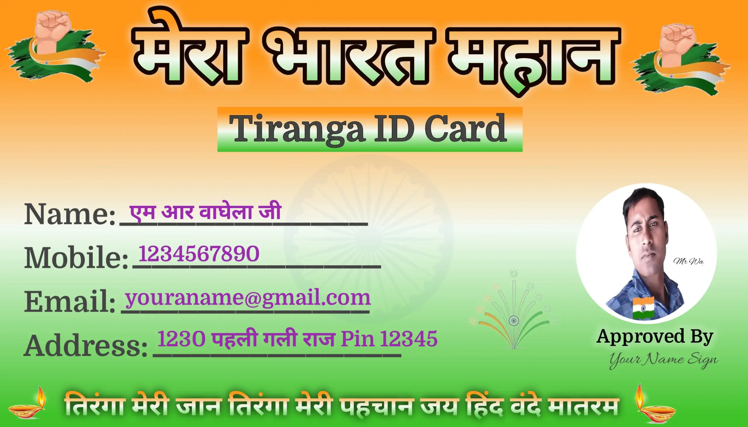 Tiranga id card kaise banaye