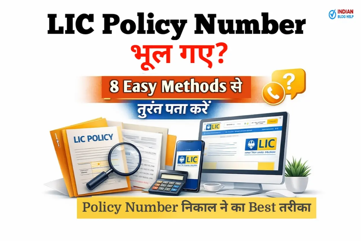 LIC Policy Number भूल गए? 8 Easy Methods से तुरंत पता करें