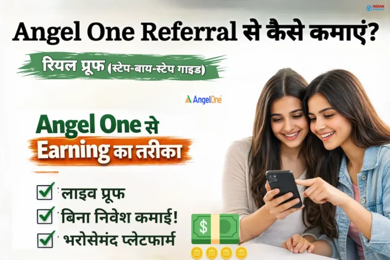 Angel One Referral से कमाई कैसे करें? रियल प्रूफ के साथ स्टेप-बाय-स्टेप गाइड