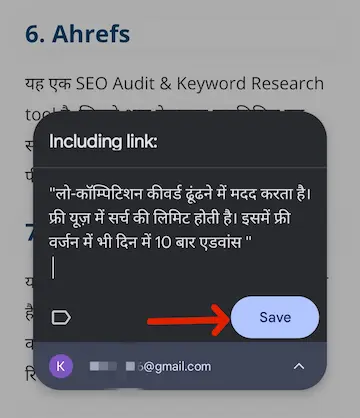 Mobile Incognito Mode से Text Copy और Screenshot लेने का तरीका 6 notepad me text save karte dikhta image